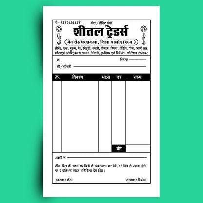 Bill Books (SINGAL COLOR)