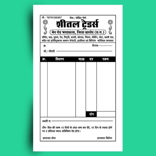 Bill Books (SINGAL COLOR)