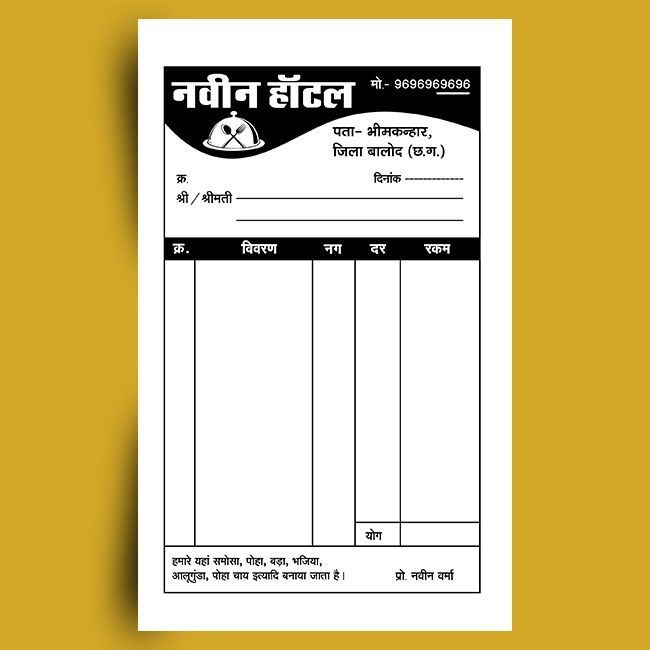 Bill Books (SINGAL COLOR)